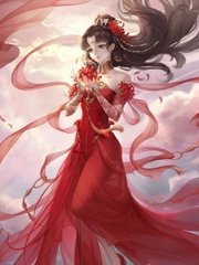 欺负大美人师尊慕容臻